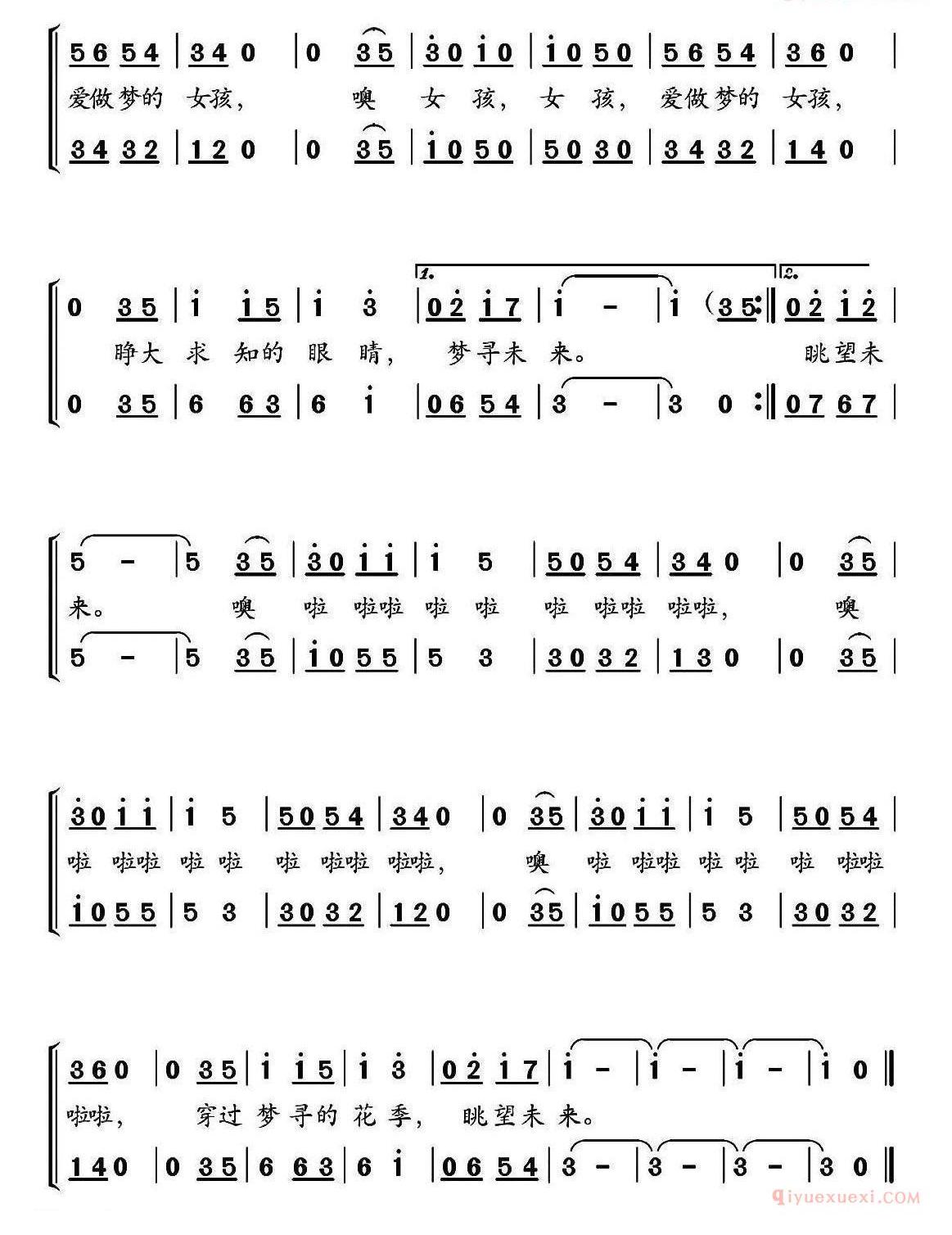 儿歌简谱[爱做梦的女孩/合唱]