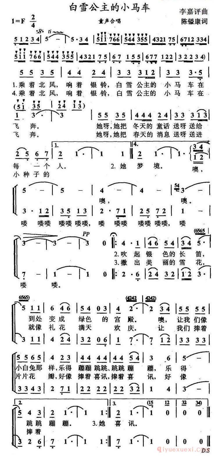 儿歌简谱[白雪公主的小马车/合唱]