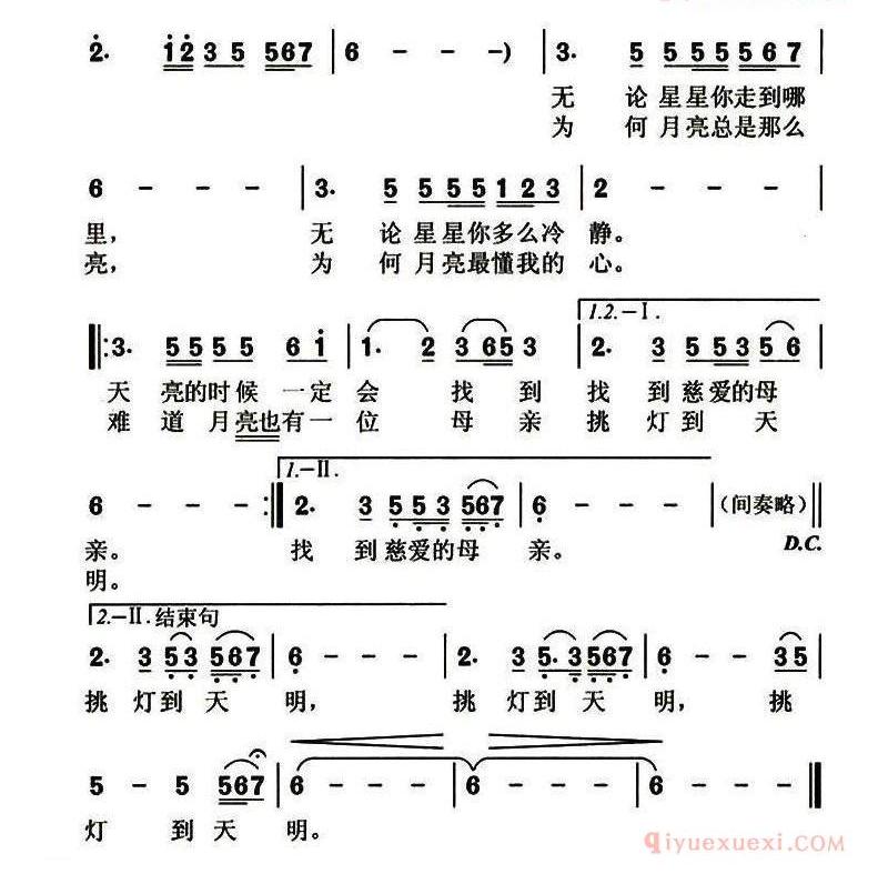 儿歌简谱[草原的夜空]