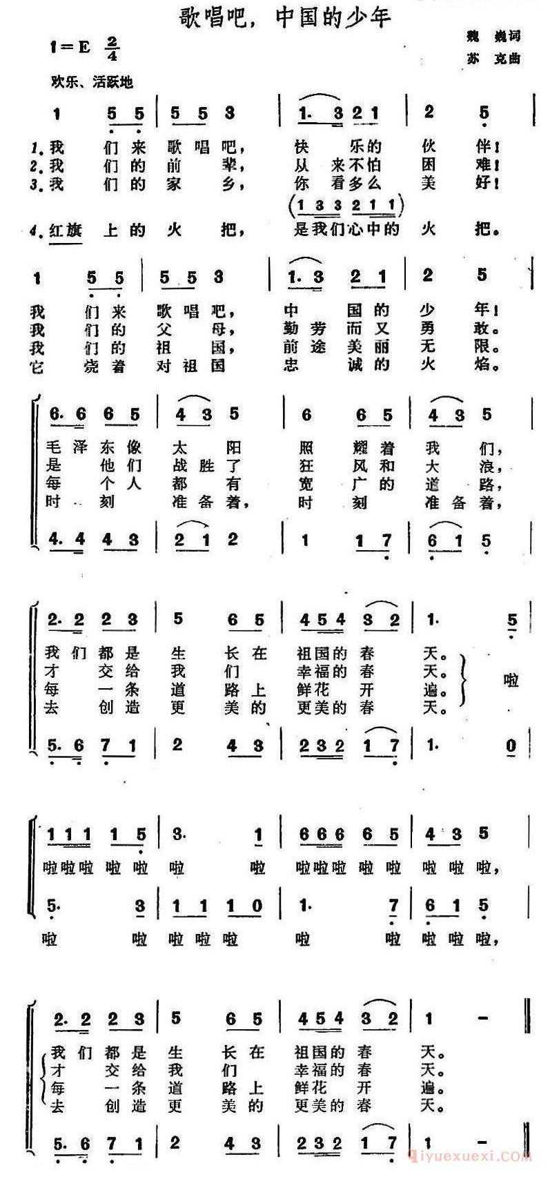 儿歌简谱[歌唱吧，中国的少年/合唱]