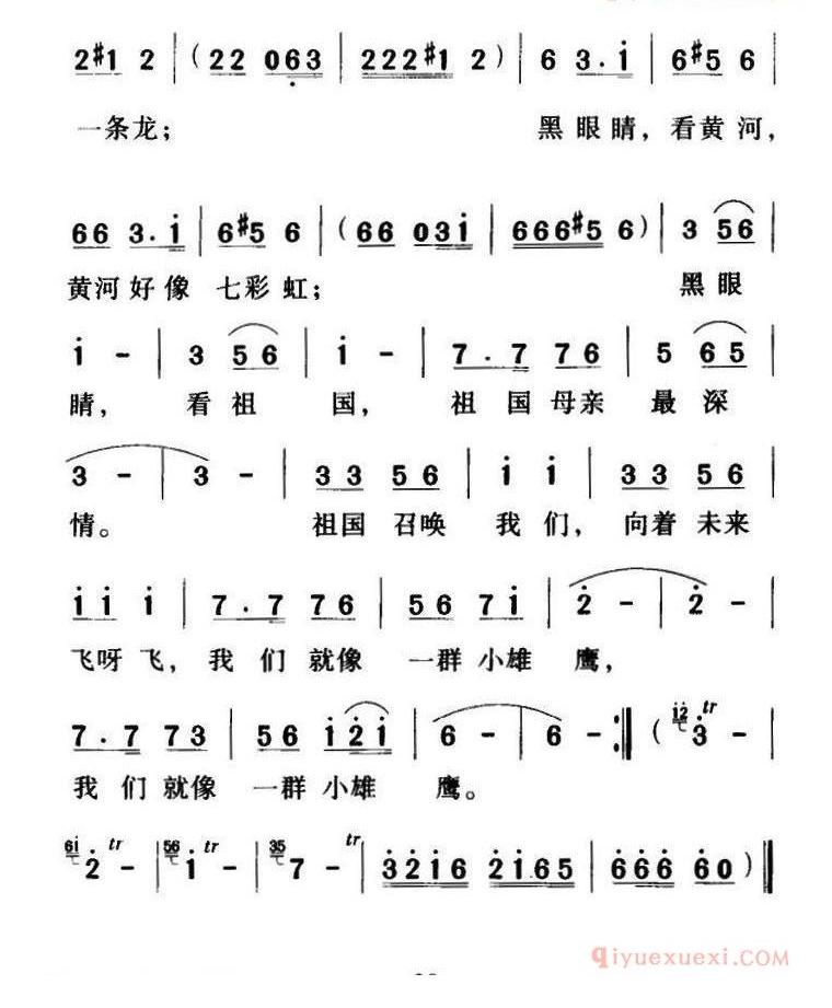 儿歌谱[黑眼睛/金波词 杨春华曲]