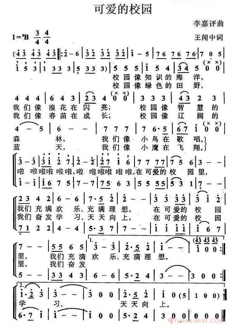 儿歌简谱[可爱的校园/王闻中词 李嘉评曲]