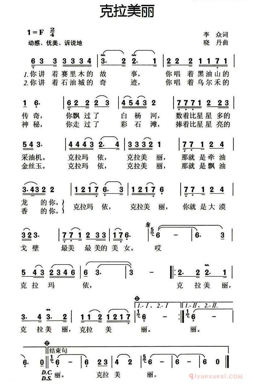 儿歌简谱[克拉美丽]
