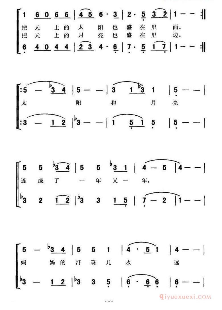 儿童乐谱[妈妈的汗珠/童声合唱]简谱