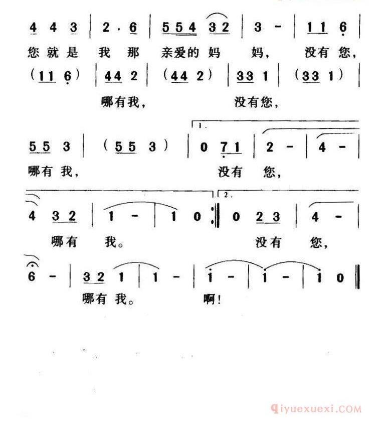 儿童乐谱[没有祖国，哪会有我]简谱