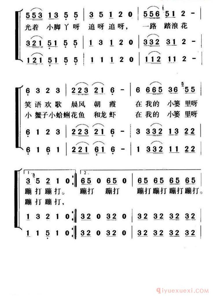 儿歌简谱[踏浪花/韩茜斐词曲]