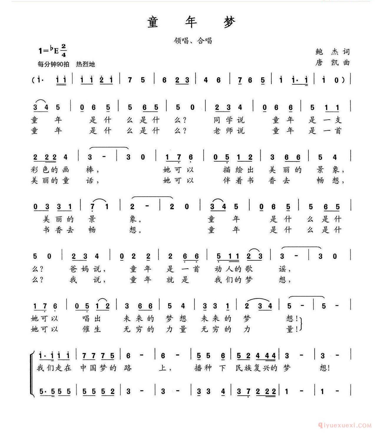 儿歌简谱[童年梦/鲍杰词 唐凯曲]