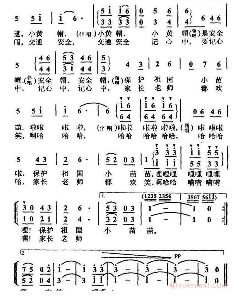 儿歌简谱[我爱我的小黄帽]