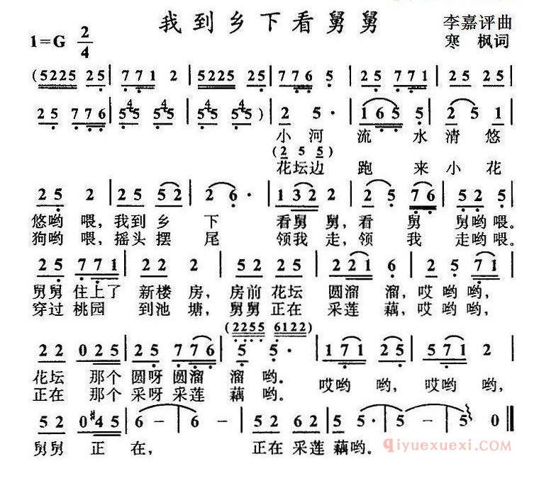儿歌简谱[我到乡下看舅舅]
