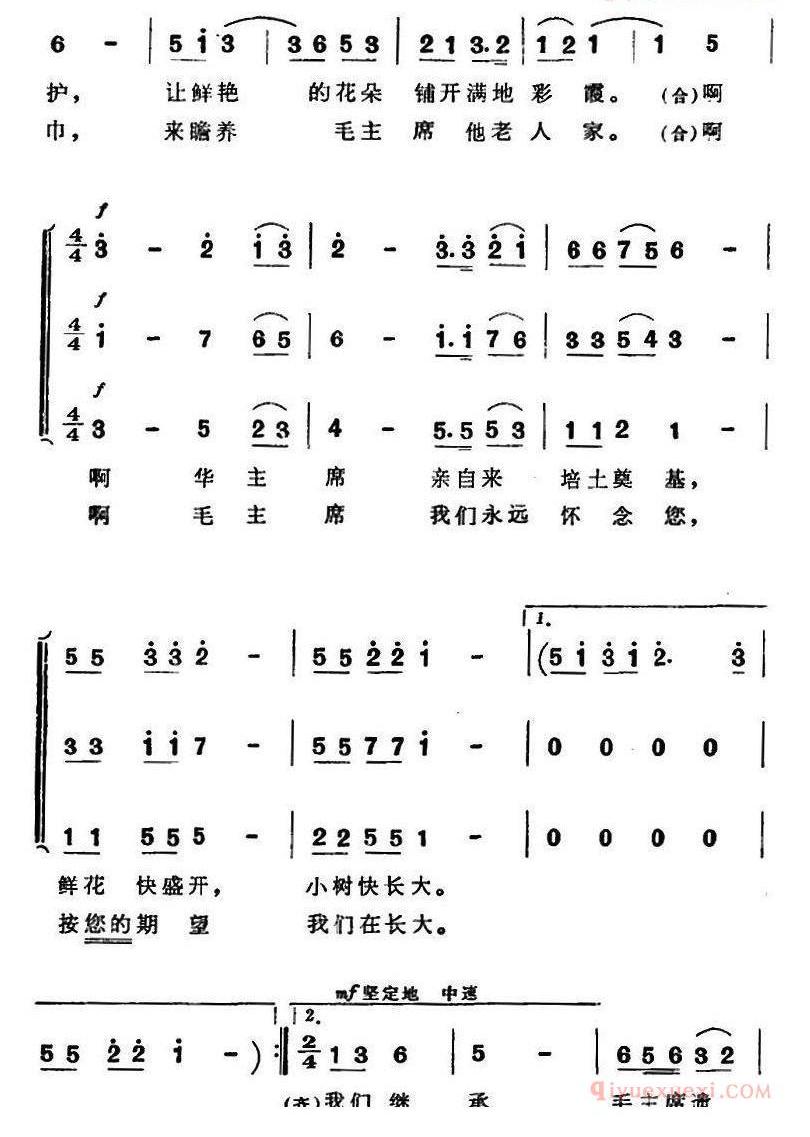儿歌简谱[我们在毛主席纪念堂栽种鲜花]