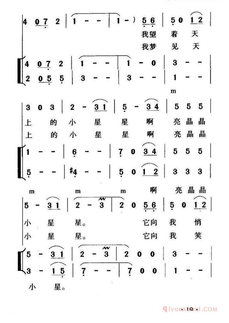 儿歌简谱[希望之星/闫肃词 吴碧精曲]