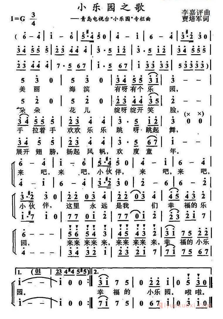 儿歌简谱[小乐园之歌/电视专栏主题歌]