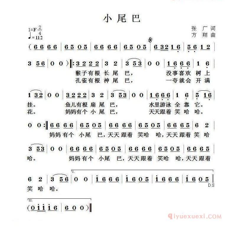 儿歌简谱[小尾巴]