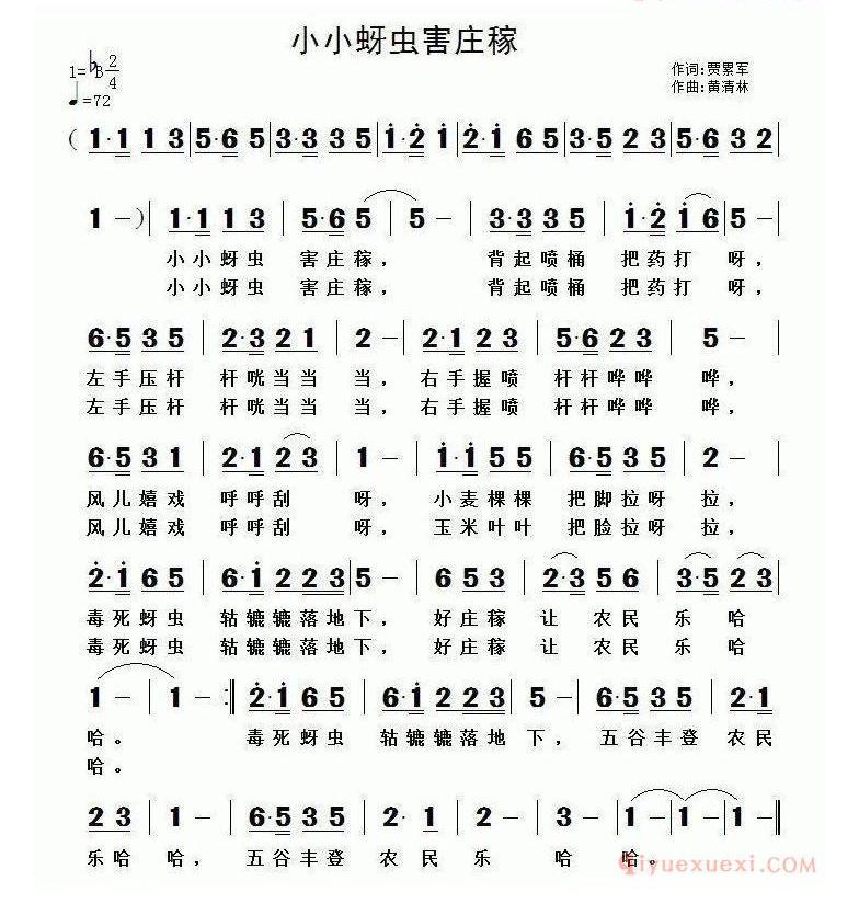 儿歌简谱[小小蚜虫害庄稼]