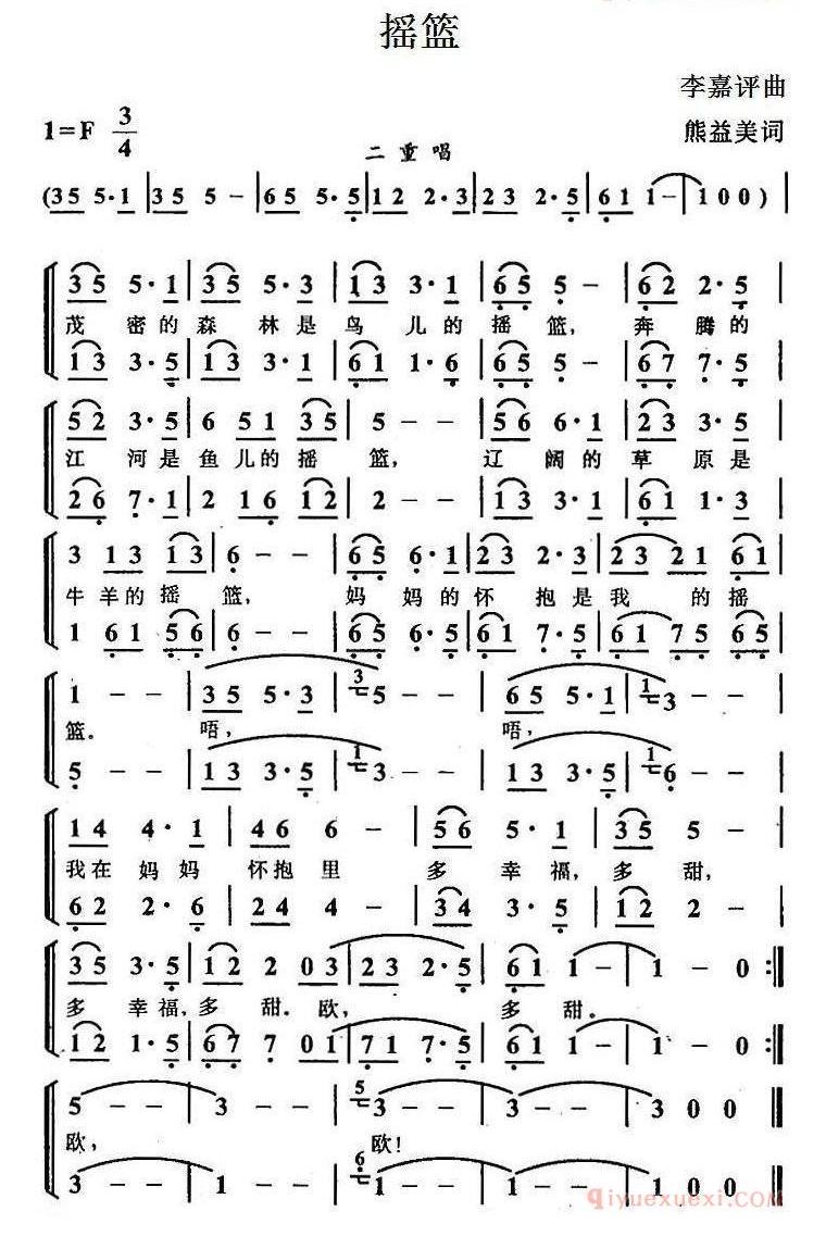 儿歌简谱[摇篮/熊益美词 李嘉评曲、合唱]