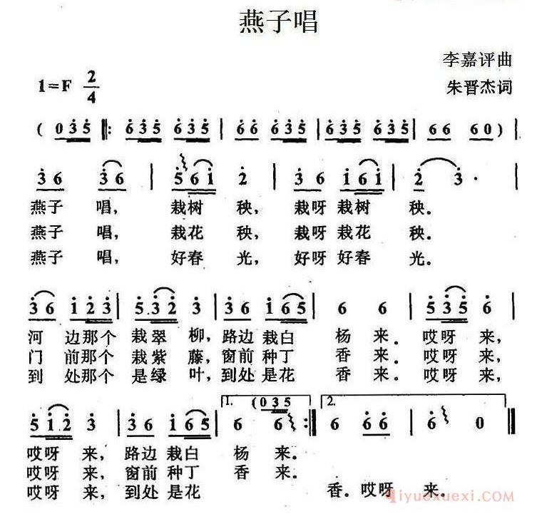 儿歌简谱[燕子唱]