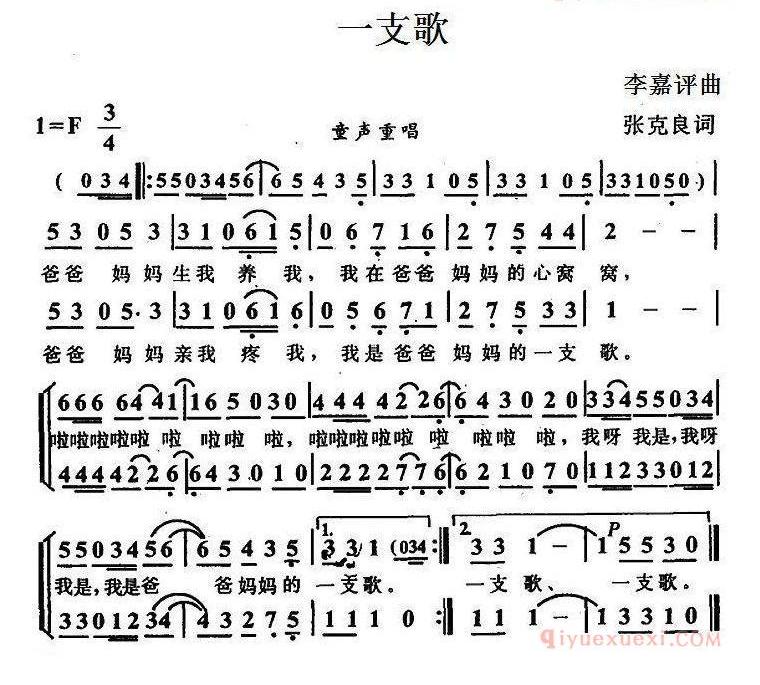 儿歌简谱[一支歌/重唱]