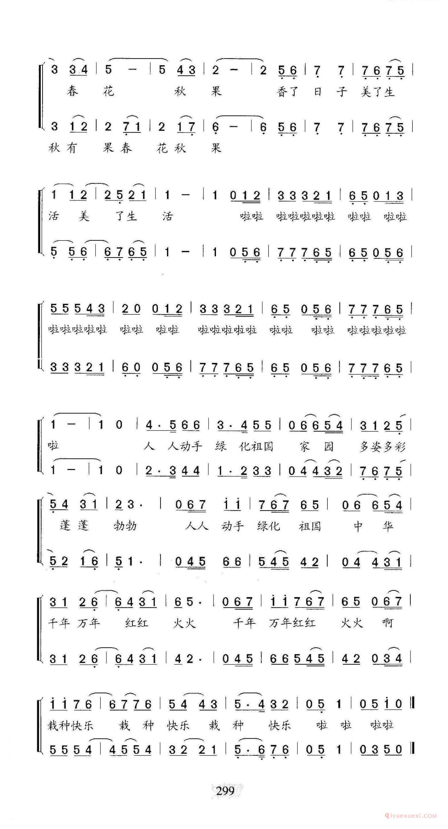 儿歌简谱[栽种快乐/童声合唱]