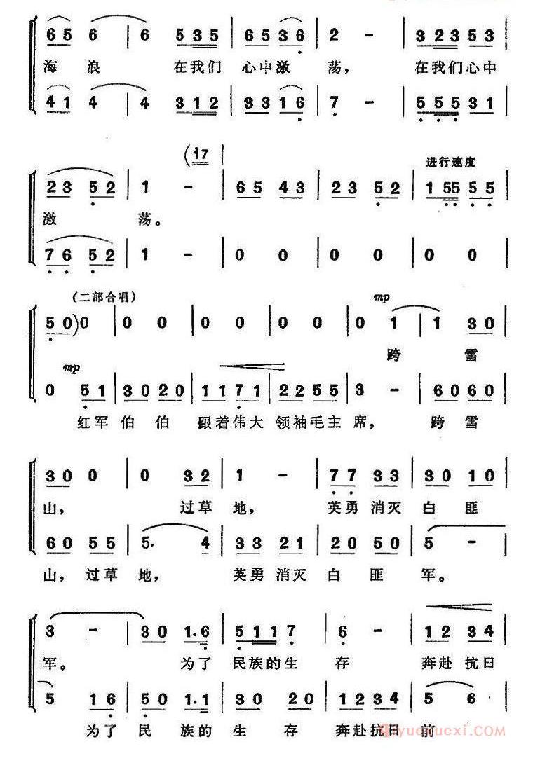 儿歌简谱[在红军伯伯身边]
