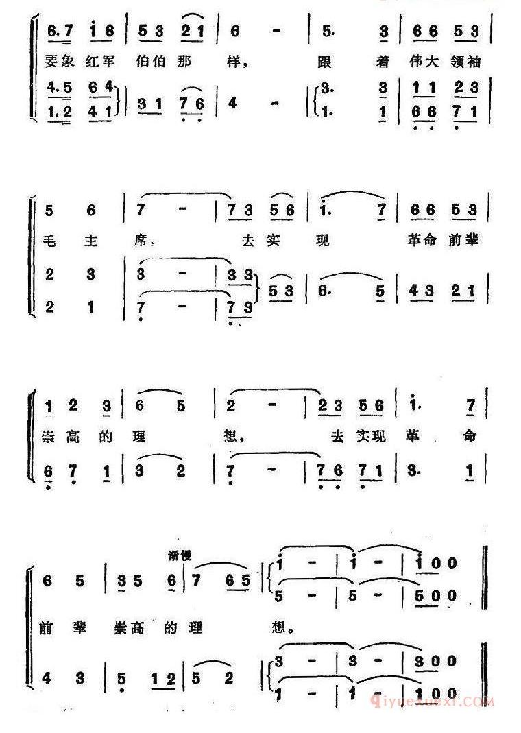 儿歌简谱[在红军伯伯身边]