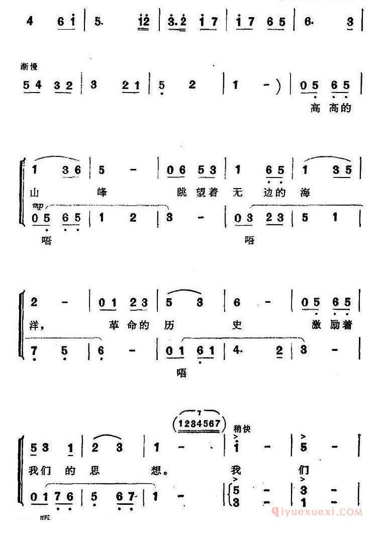 儿歌简谱[在红军伯伯身边]