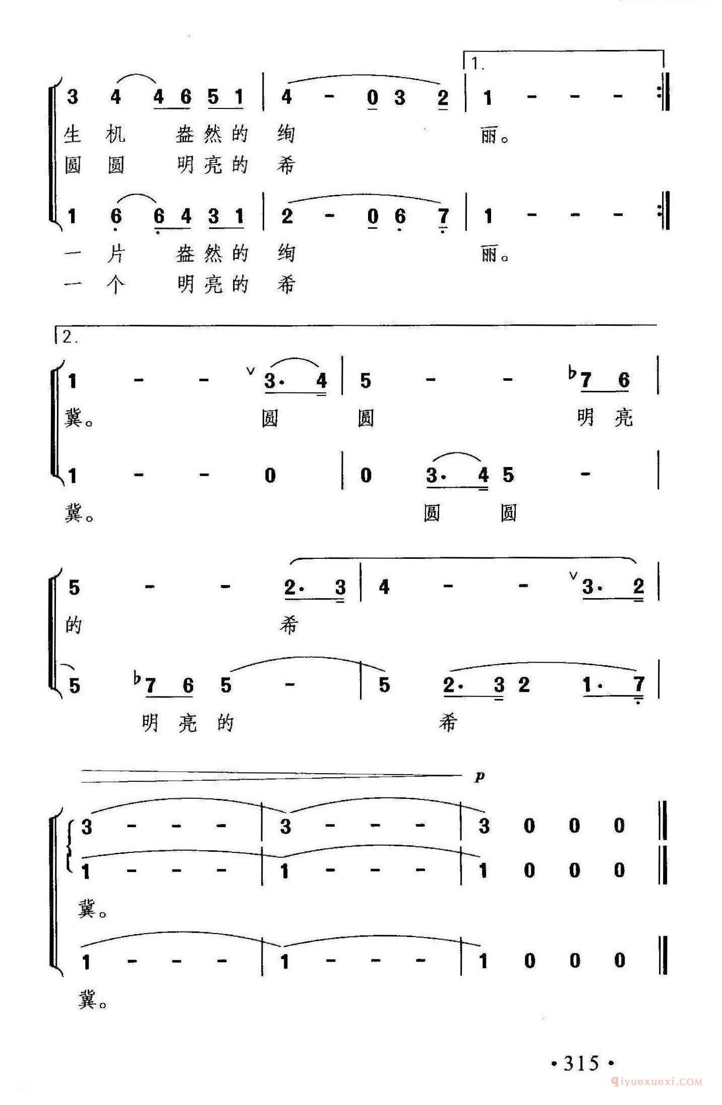 儿歌简谱[中学生日记/汤碧辉词 晓其曲]