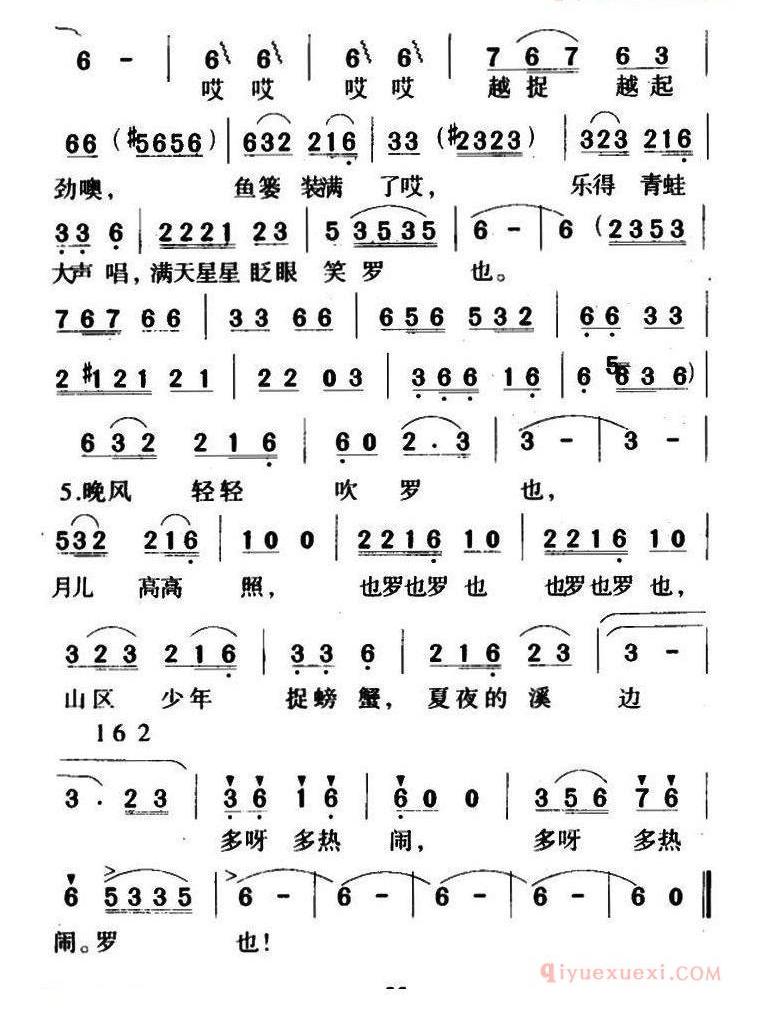 儿歌简谱[捉螃蟹/龙燕怡词 魏景舒曲]