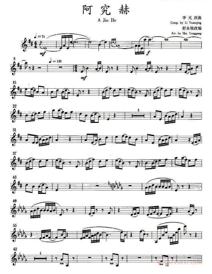 单簧管乐谱[阿究赫]