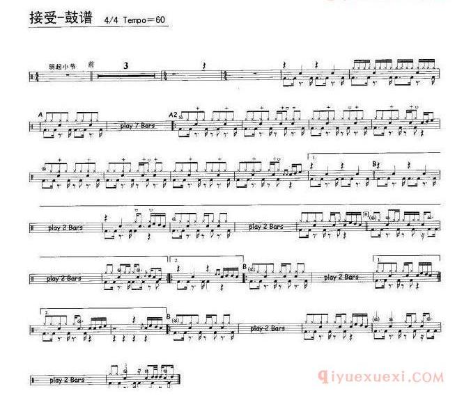 爵士鼓曲谱[接受]