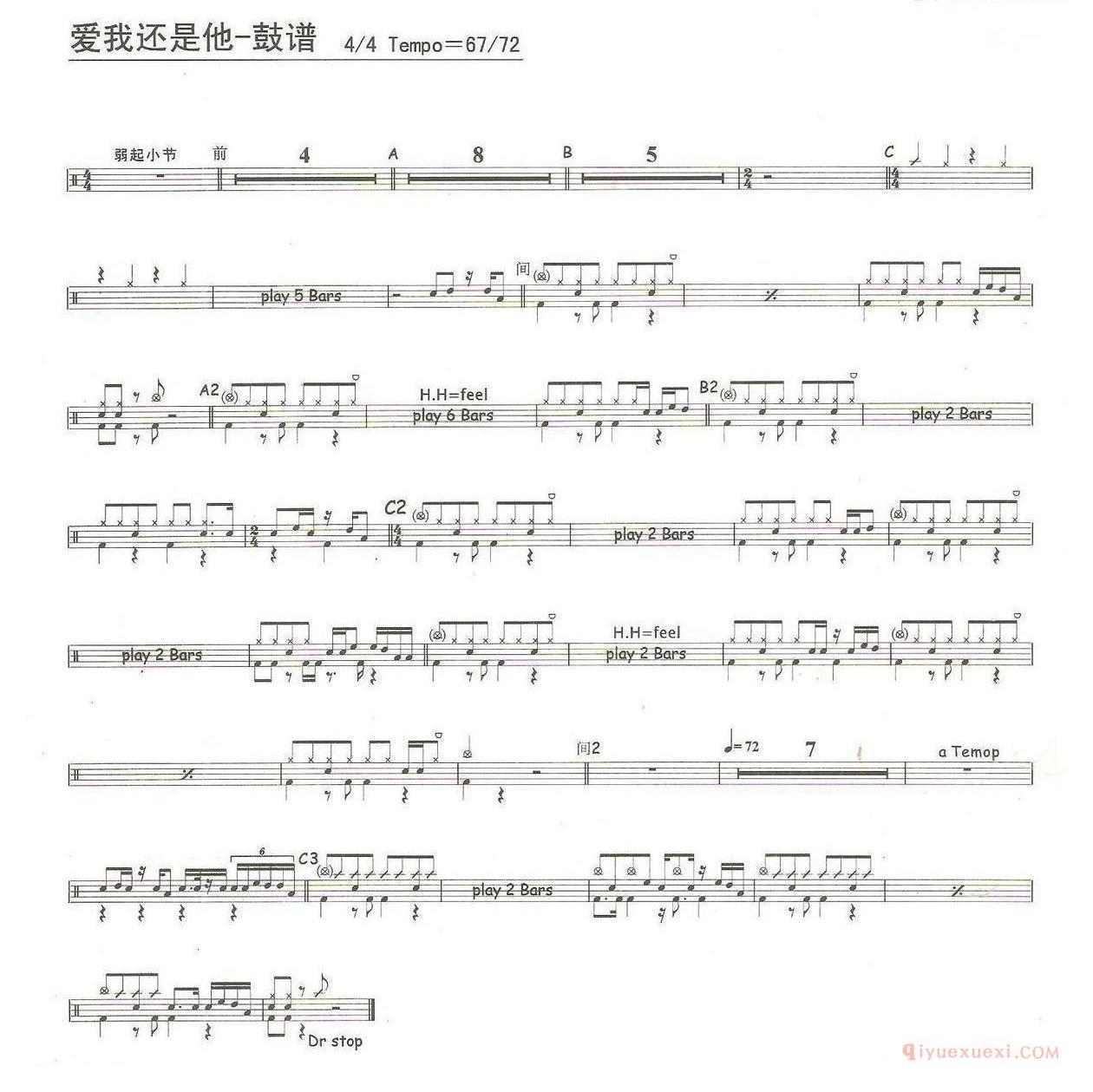爵士鼓曲谱[爱我还是他]
