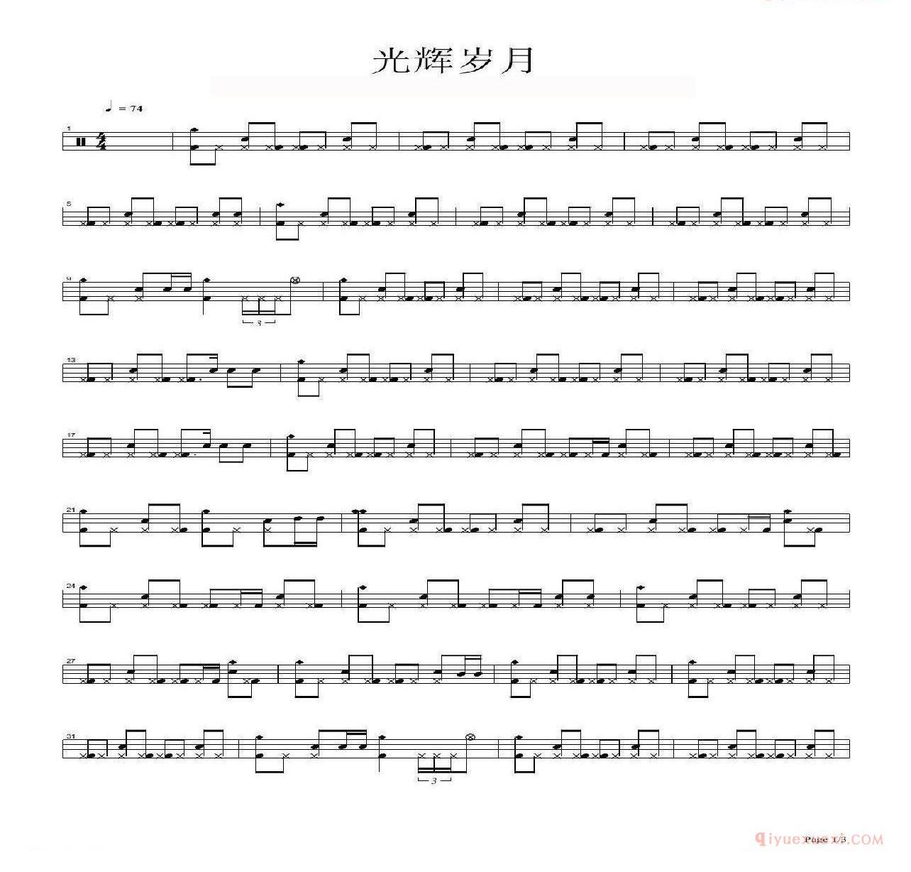 架子鼓乐谱[光辉岁月]