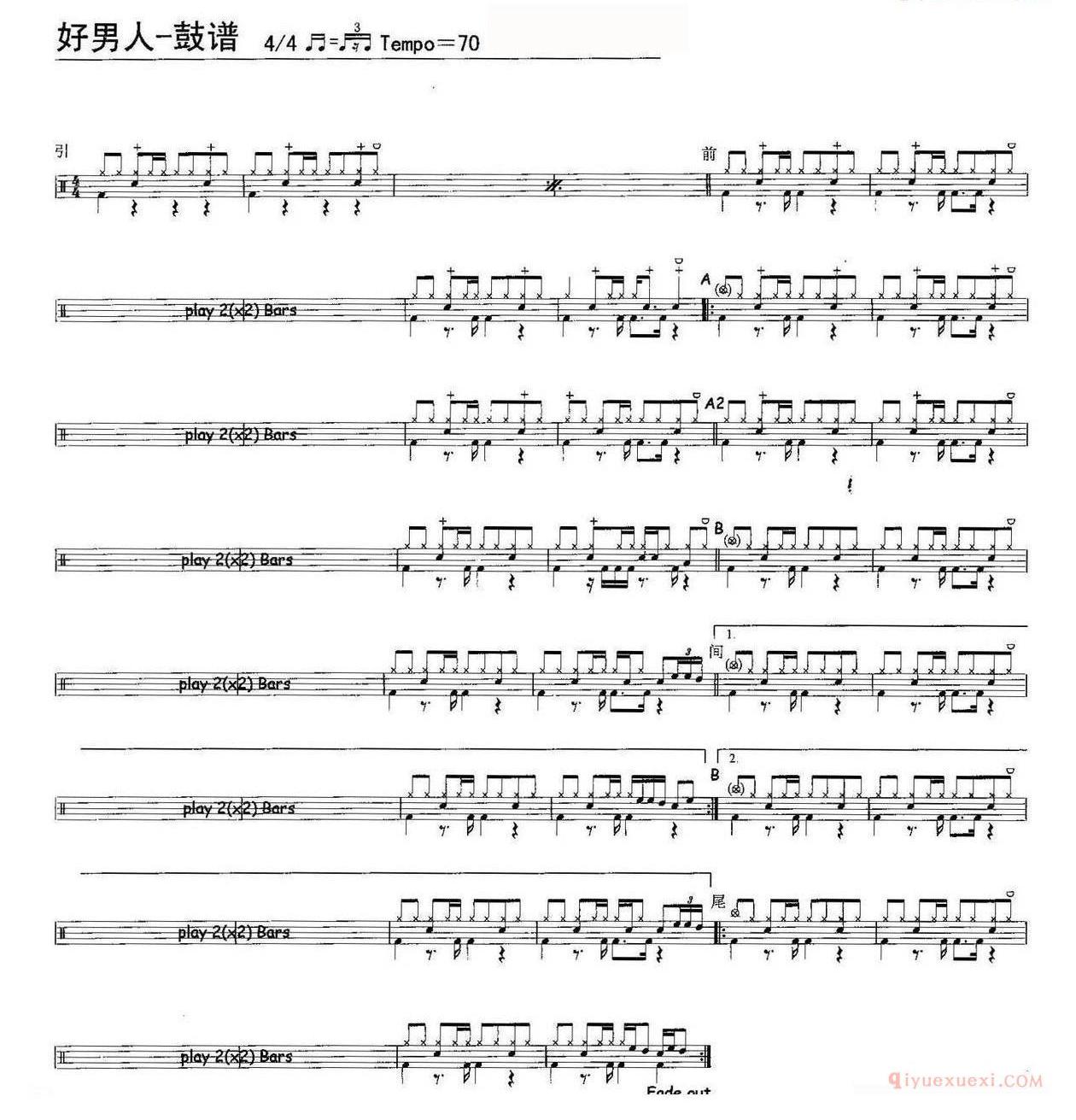 架子鼓乐谱[好男人]