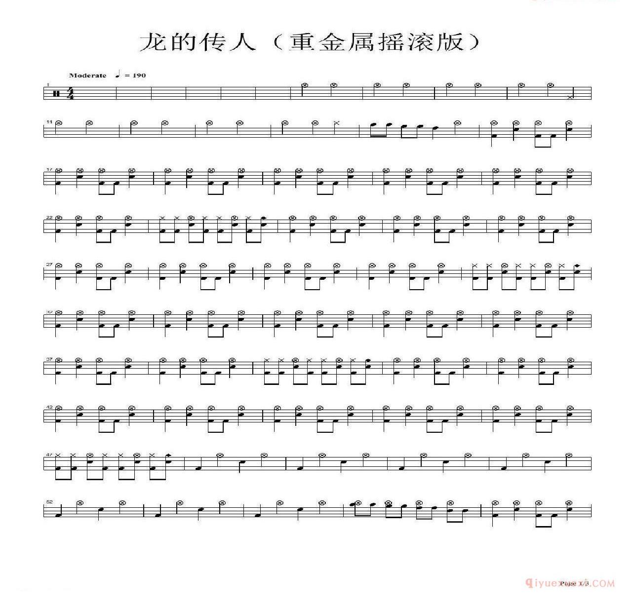 爵士鼓曲谱[龙的传人/重金属摇滚版]