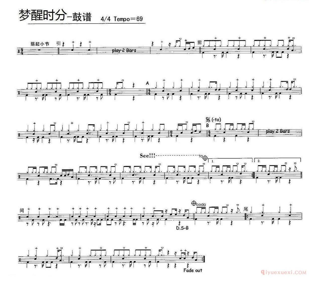 爵士鼓曲谱[梦醒时分]