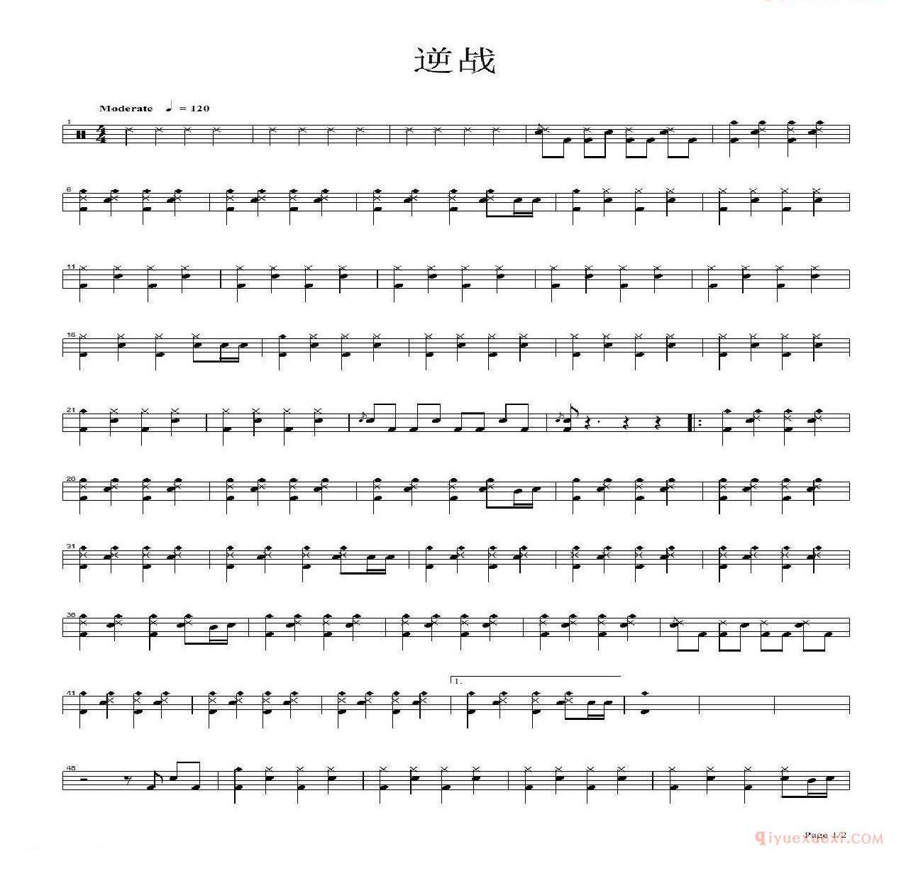爵士鼓曲谱[逆战]