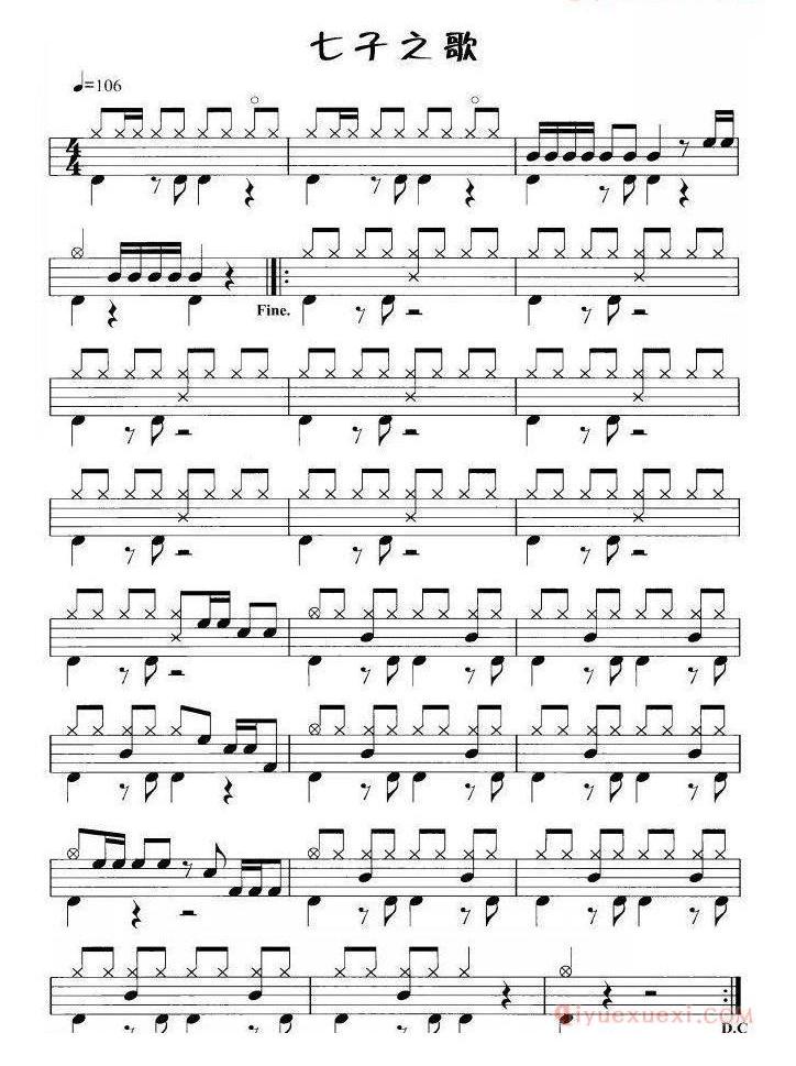 爵士鼓曲谱[七子之歌]