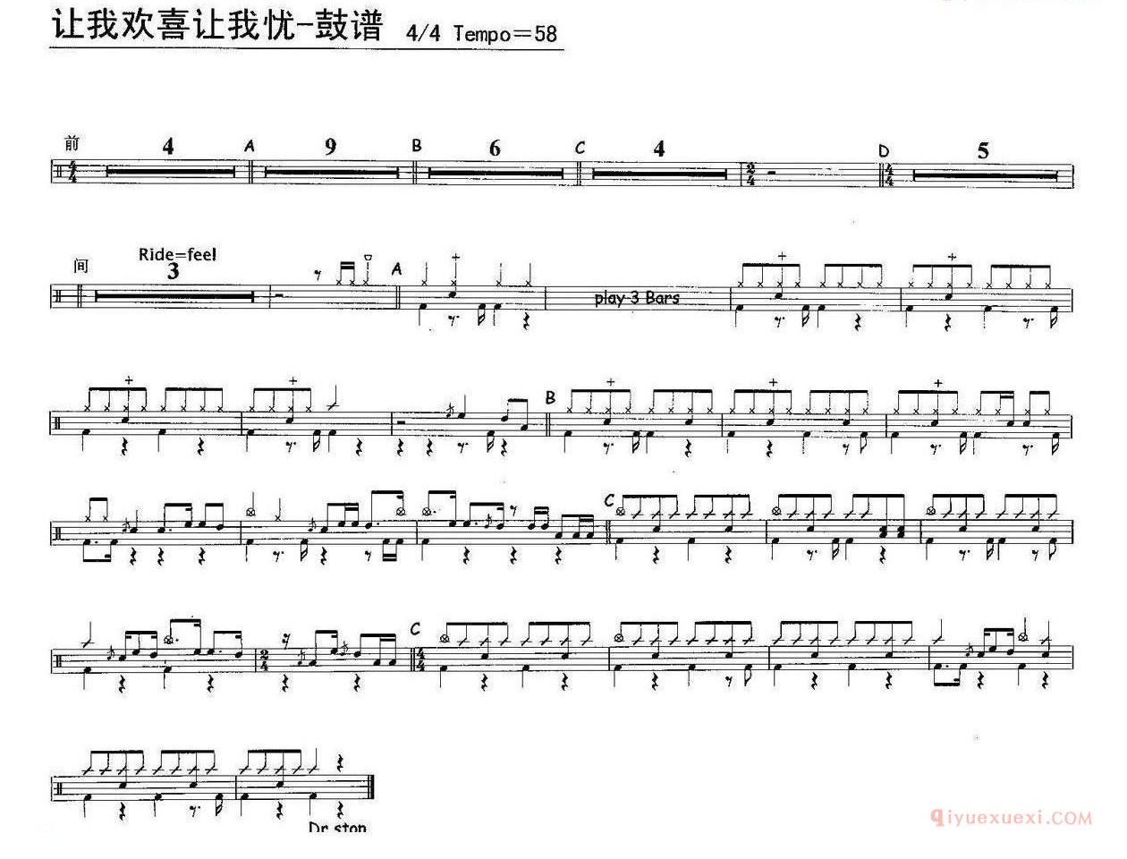爵士鼓曲谱[让我欢喜让我忧]