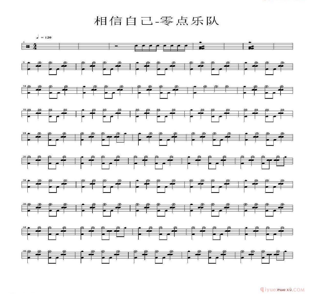 爵士鼓曲谱[相信自己]