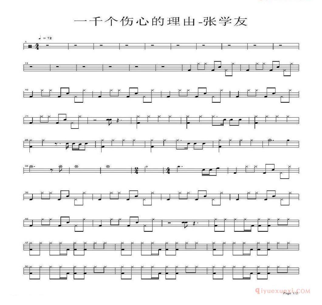 架子鼓谱[一千个伤心的理由]