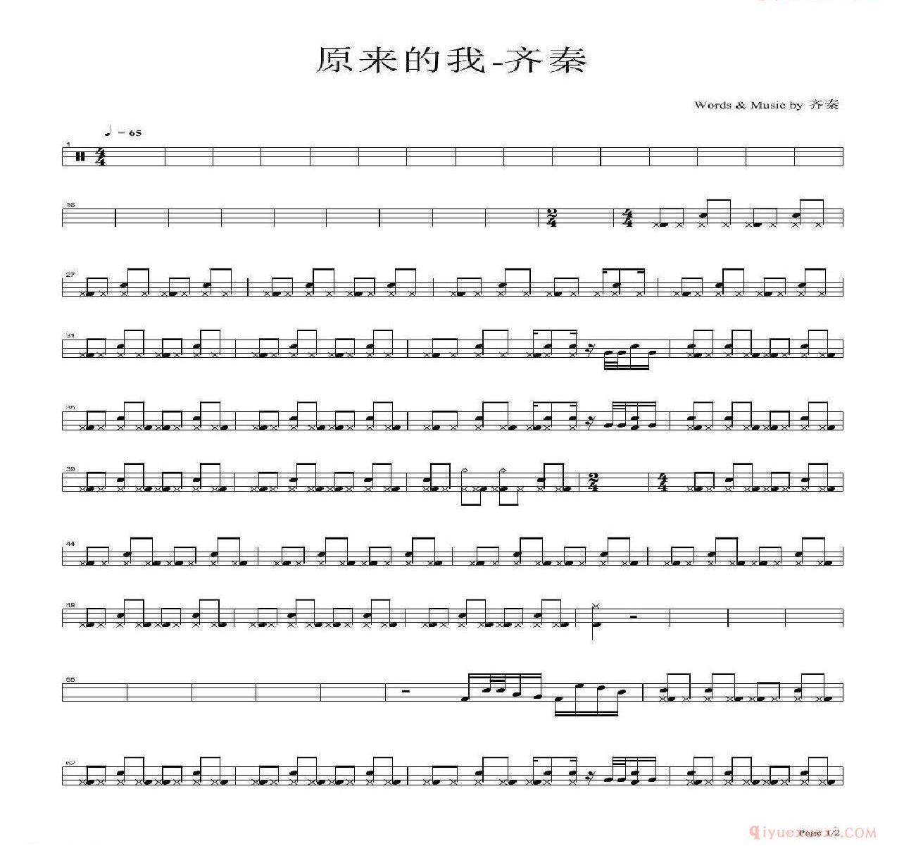 架子鼓谱[原来的我]