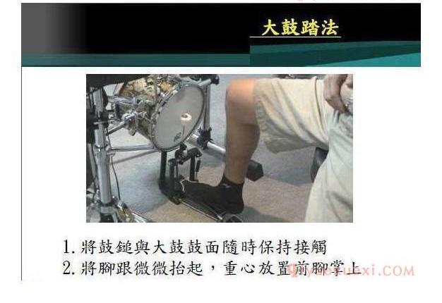 架子鼓大鼓踏法
