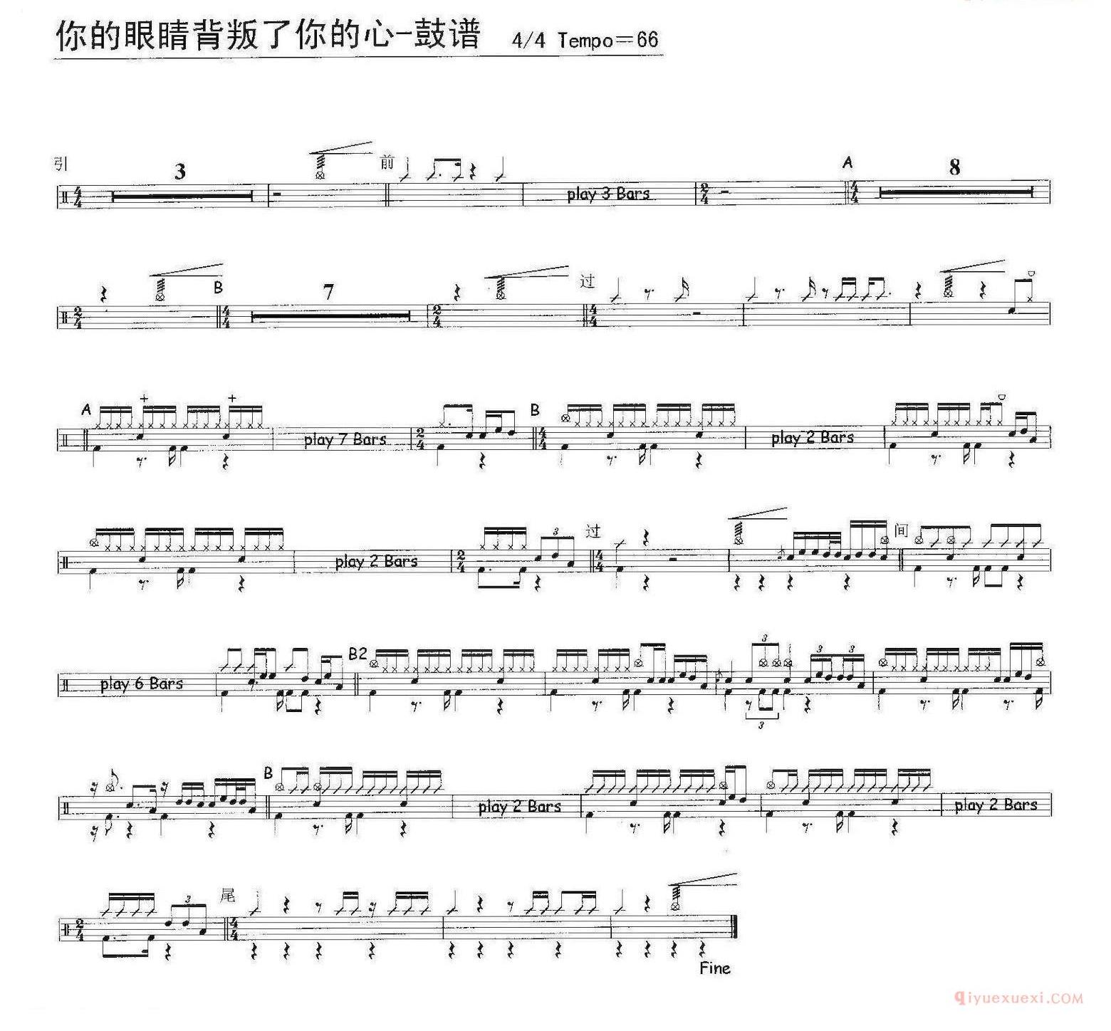 架子鼓谱[你的眼睛背叛了你的心]