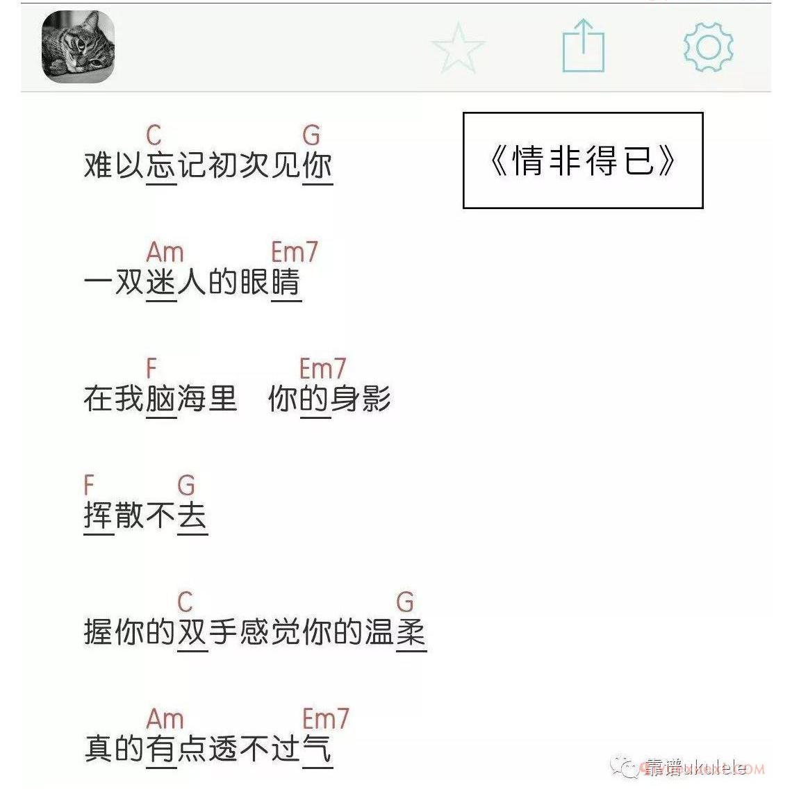 乌克丽丽常用无敌和弦