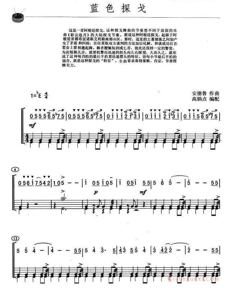 爵士鼓谱[蓝色探戈]主旋律+鼓谱