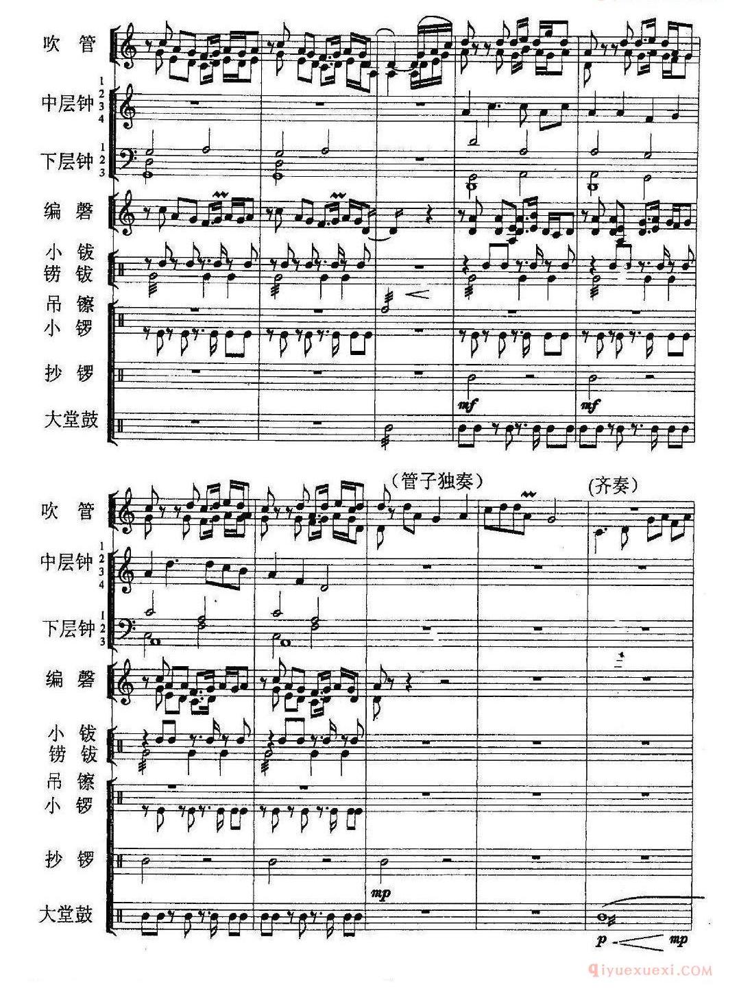爵士鼓谱_楚天祭祀魂_编钟+鼓吹乐