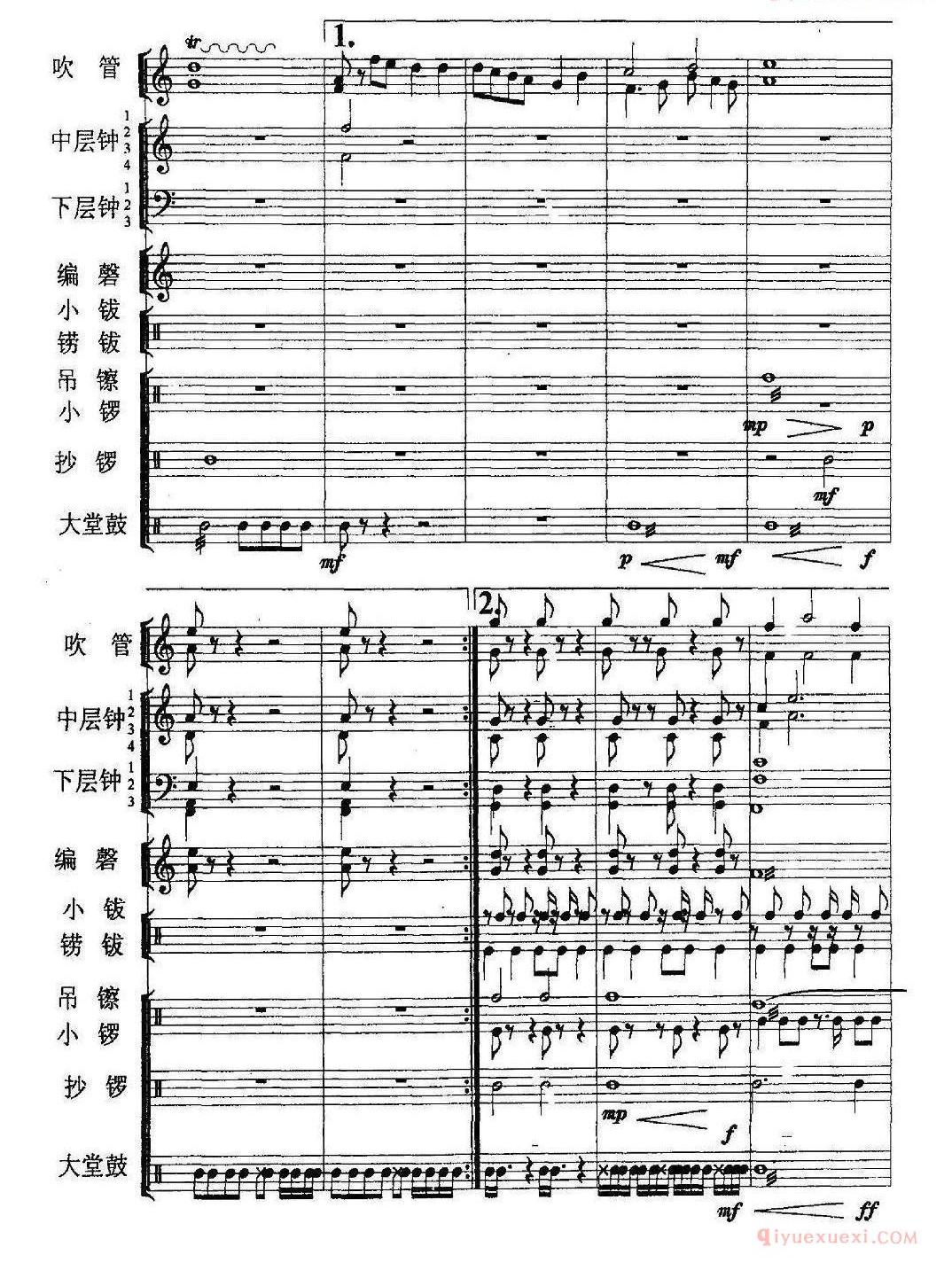 爵士鼓谱_楚天祭祀魂_编钟+鼓吹乐