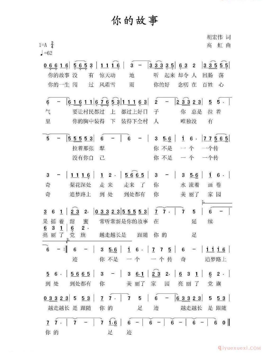 高虹作品《你的故事》
