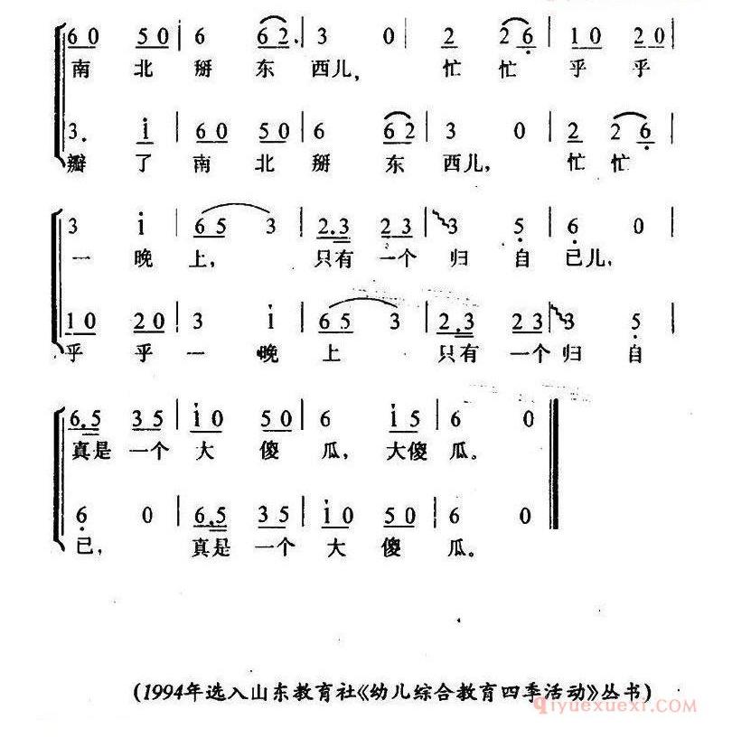 掰棒子儿_儿歌简谱