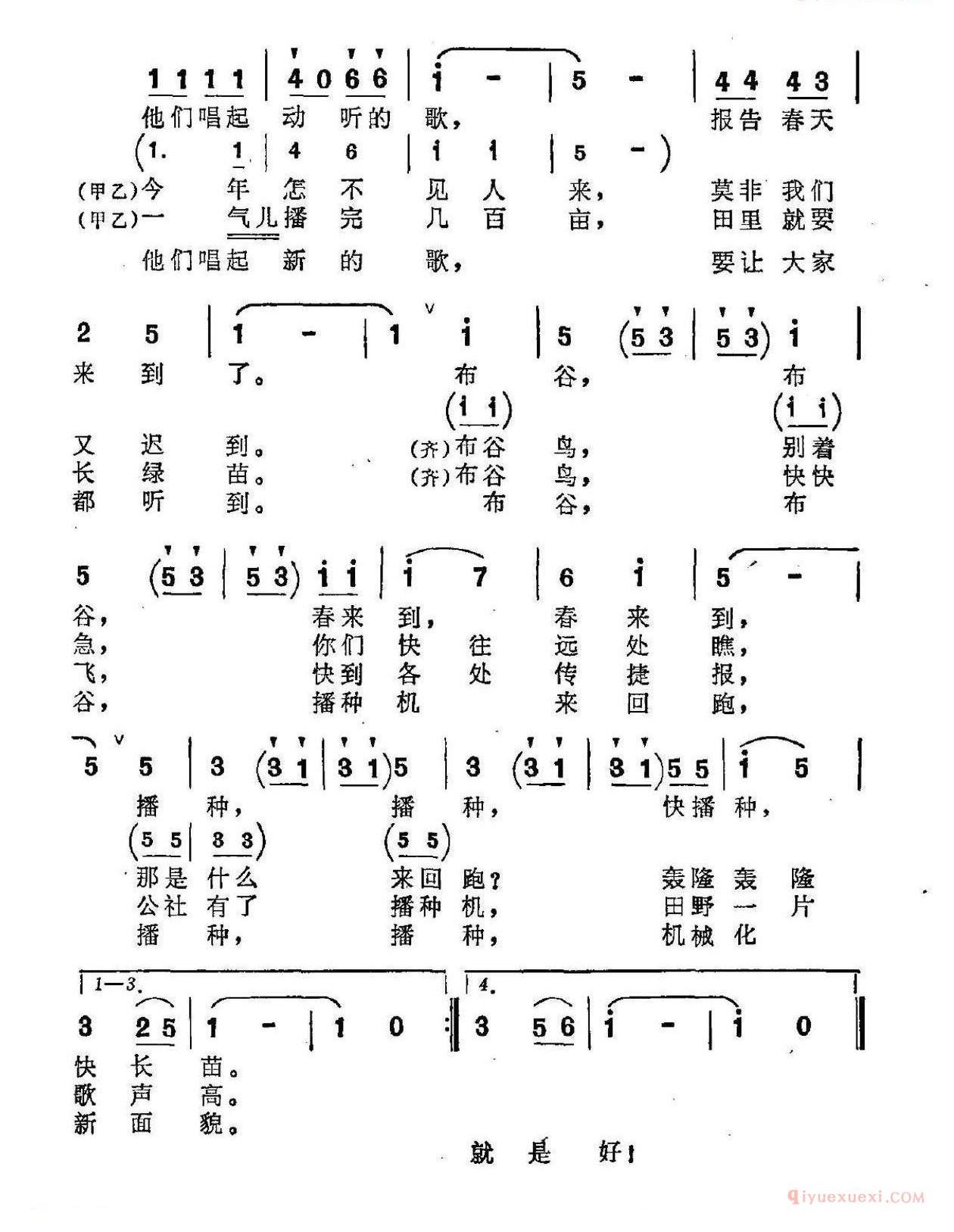 布谷鸟的歌_儿童表演唱