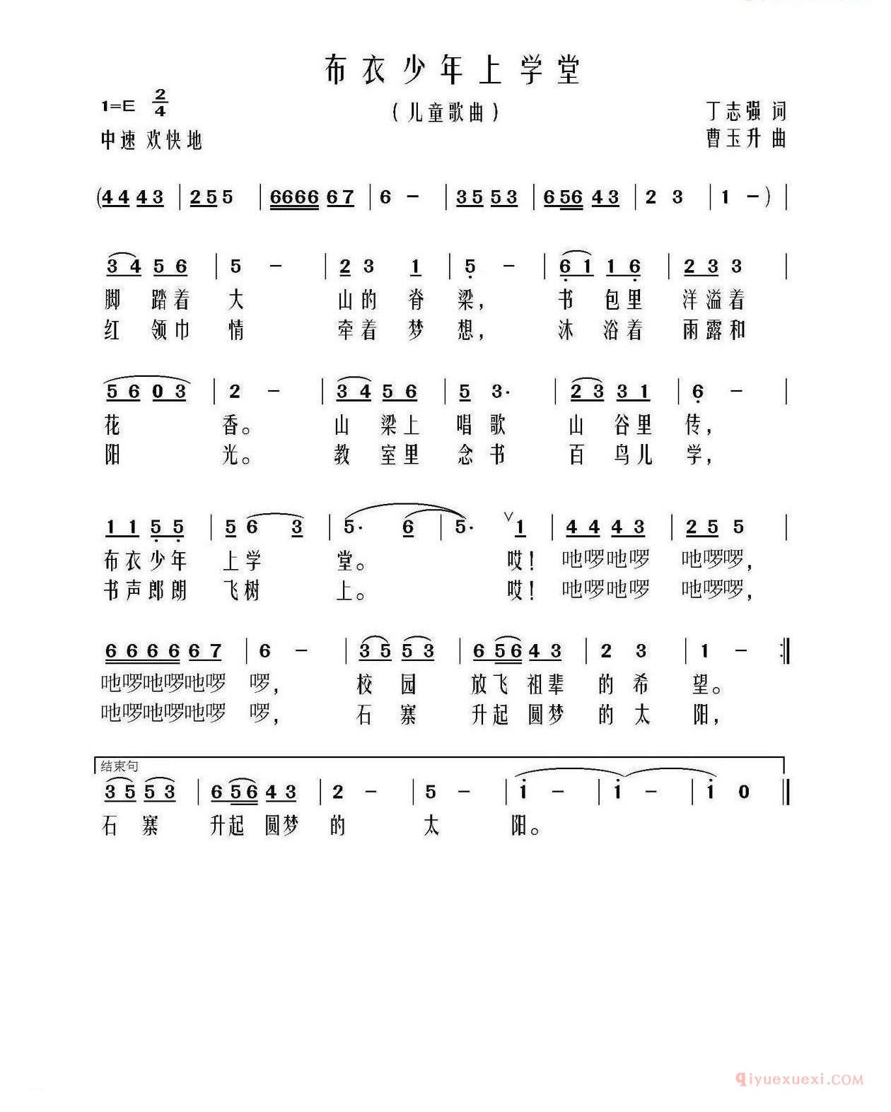 布依少年上学堂